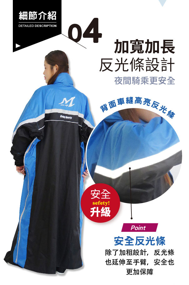 【鈦鴻牌】M6加大雙側開內斜式雨衣 (後背包族雨衣) 台灣專利