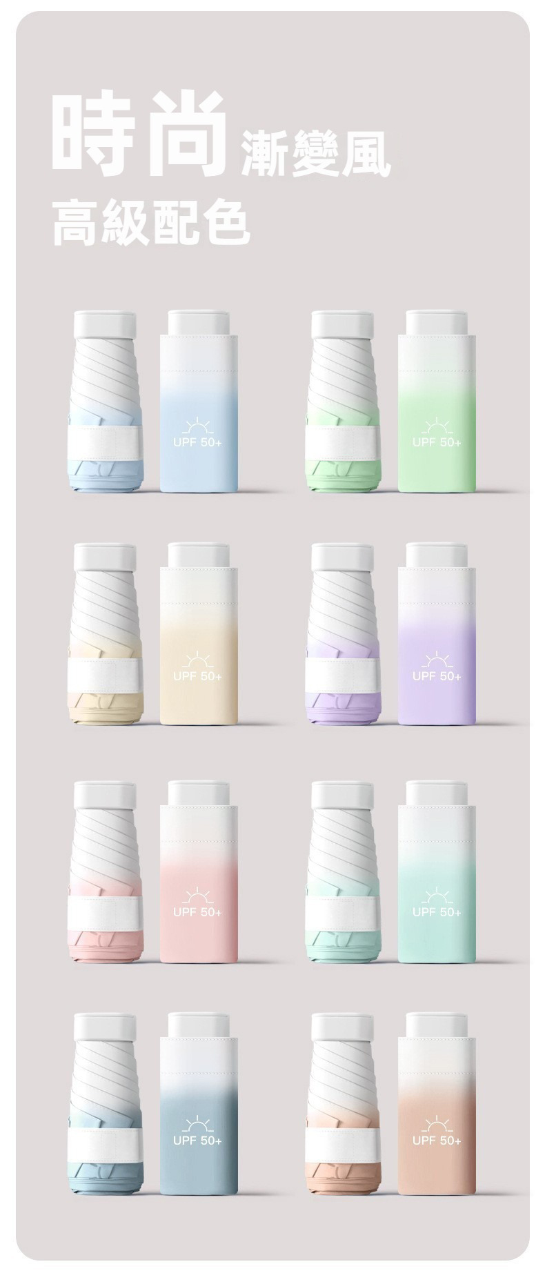 抗UV 超輕量漸變五折黑膠防曬傘/晴雨傘/陽傘/摺疊傘/小傘 多色任選