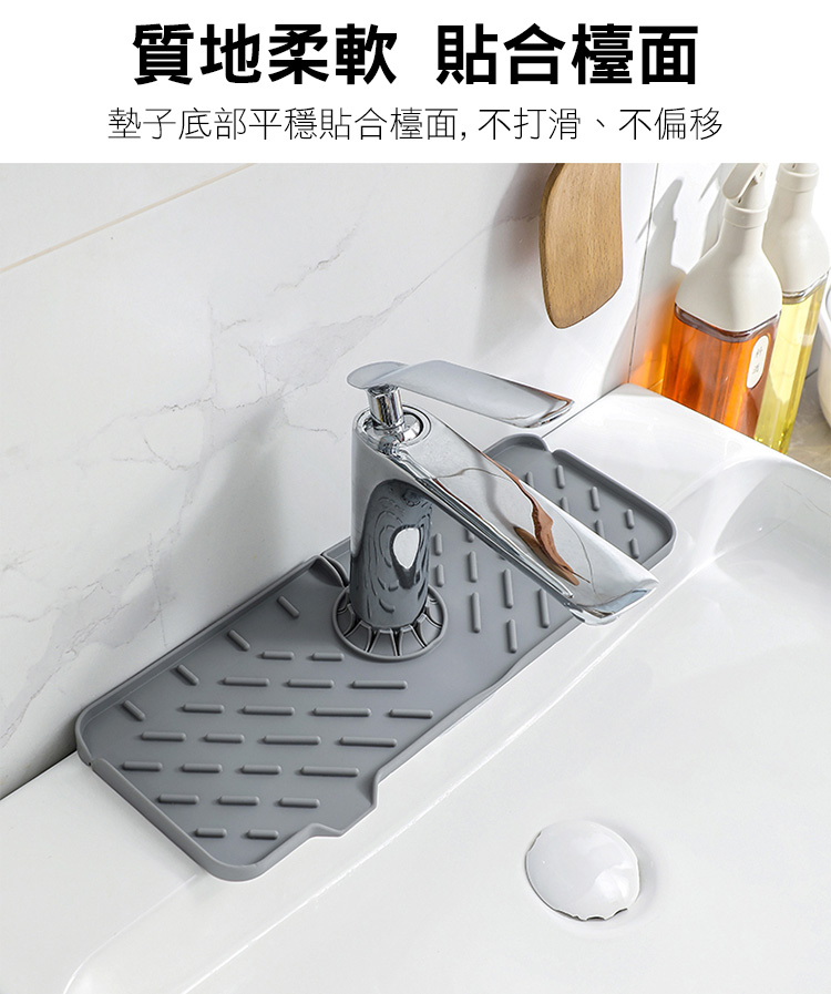 流理台水龍頭防濺水瀝水墊