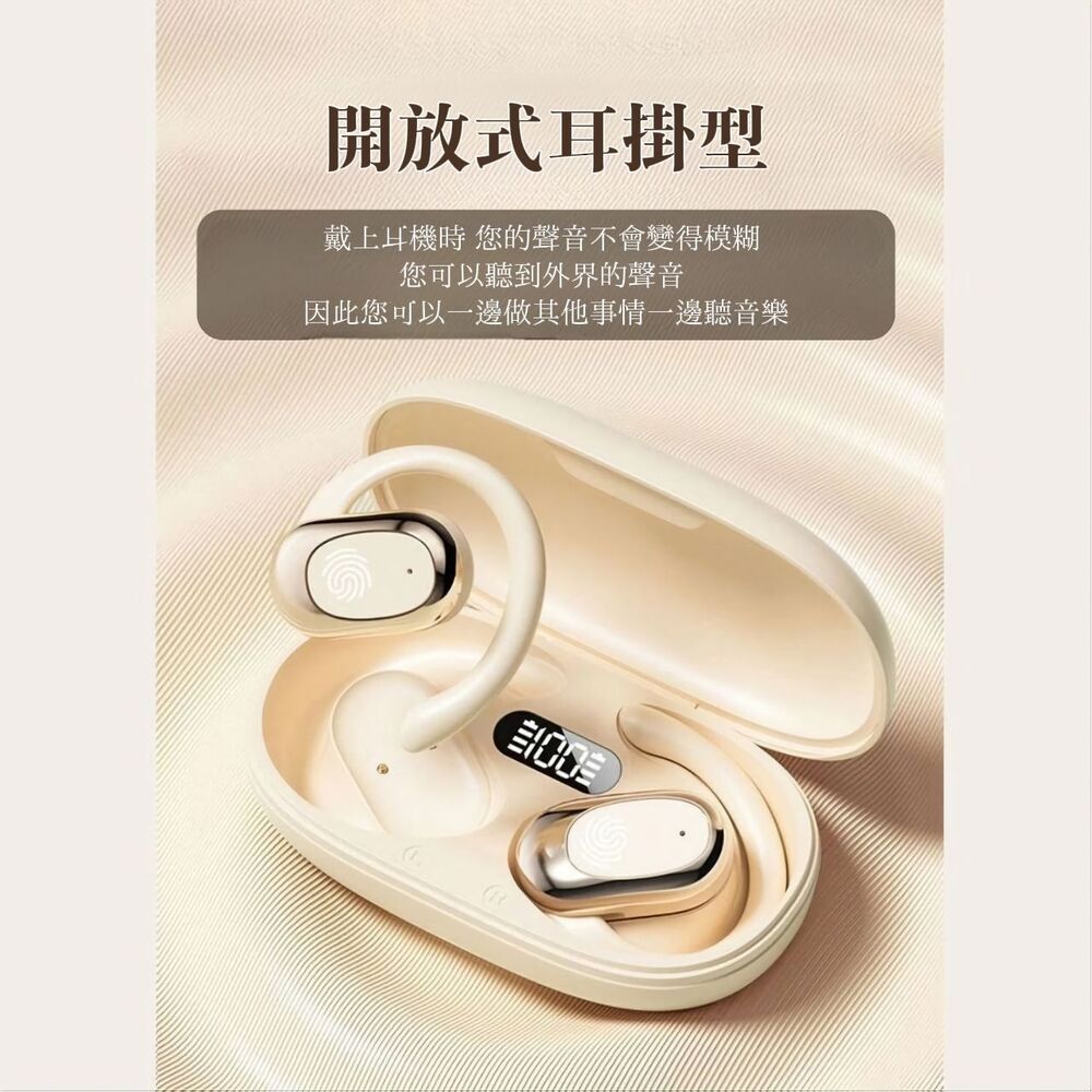【ON WING】開放式耳掛藍芽耳機 附大容量充電倉 數位顯示電量 無線耳機