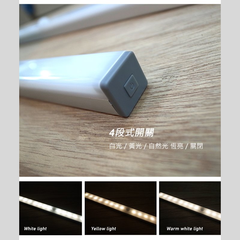       【JP嚴選】感應式LED 雙色磁吸照明燈條_30cm