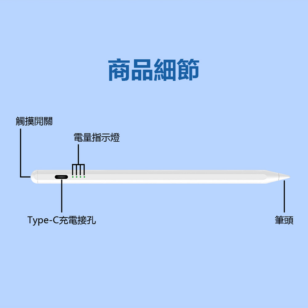 ATP-05 平板手寫繪圖主動式觸控電容筆(iPad適用／蘋果專用平板畫筆