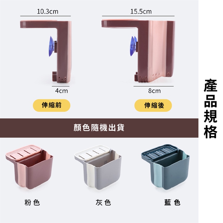 可掛式水槽伸縮瀝水籃置物架