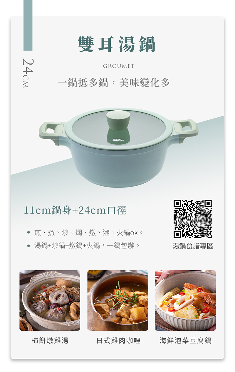 【CookPower 鍋寶】Minttu系列鑄造不沾鍋(IH適用)