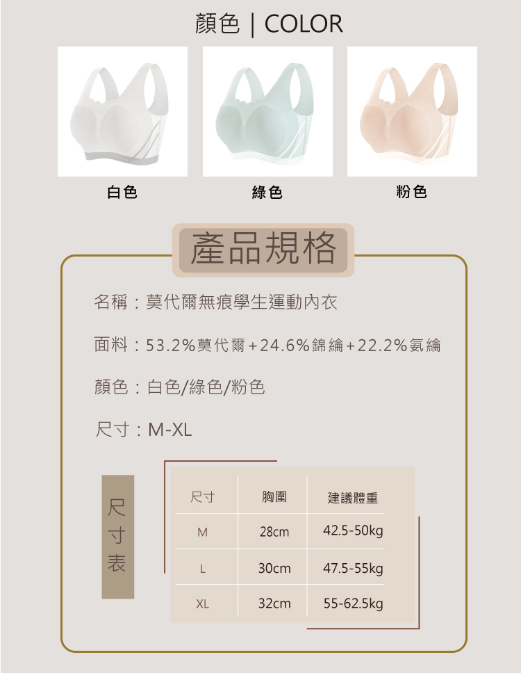莫代爾無痕運動內衣/無痕小背心 多色可挑 M-XL