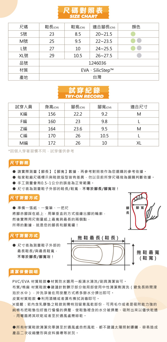 【維諾妮卡】台灣製 SilicStep 矽晶減塑簡約室內拖鞋 ISO認證