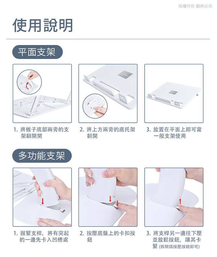 升級多功能平板筆電支架 可調角度 筆電架/平板支架/閱讀書架