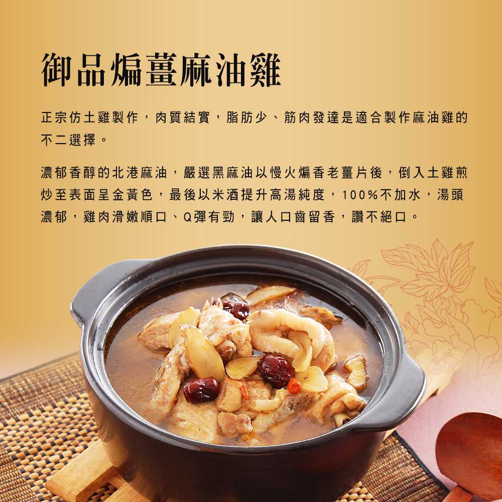 【竹南懷舊】五福臨門年菜5件組(約5-7人份) 年菜組 年菜預購 老店