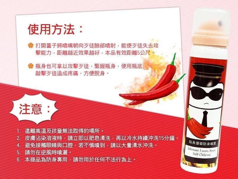 HAPPY HOUSE 貼身護衛防身噴霧-100ml