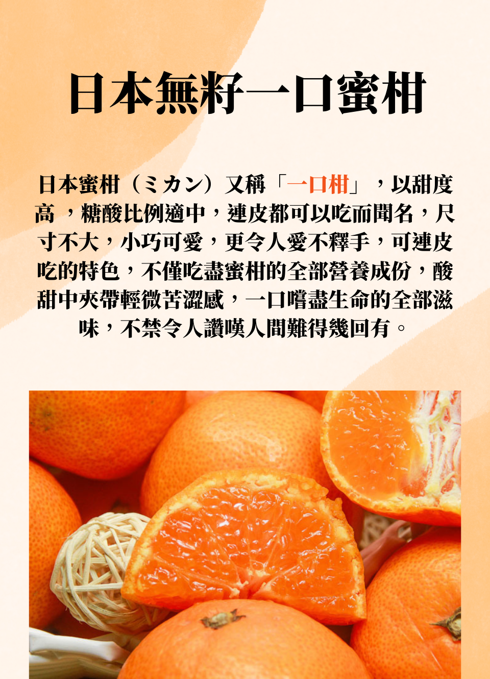 【阿成水果】日本空運無籽一口蜜柑禮盒 1.2kg/1盒/12-15粒