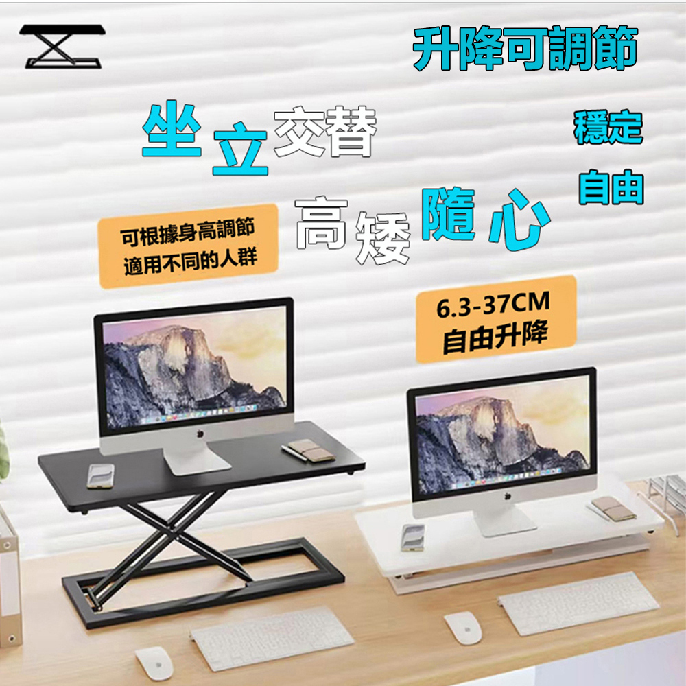 【E家工廠】升降電腦桌 電腦增高架 工作桌 增高架 383-JX/ 393-JX