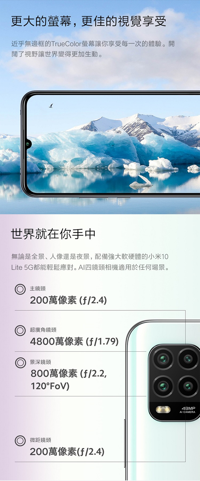 小米 10 Lite 6G/128G 5G 手機