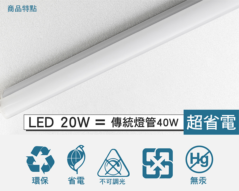【寶鳥之光】LED T5支架吸頂燈1呎~4呎(白光)(自然光)(黃光)