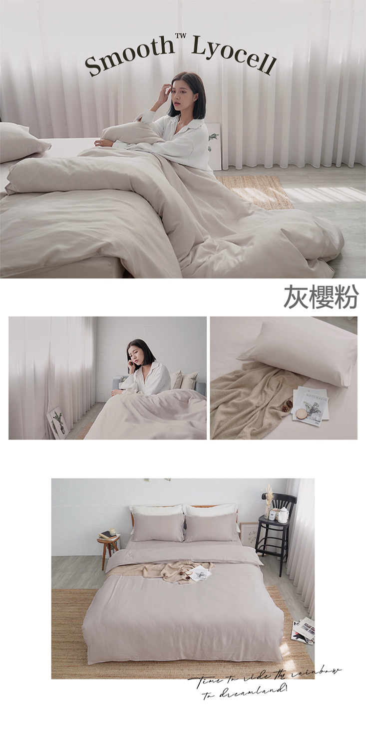 MIT簡約萊賽爾天絲床包 單人/雙人/加大/特大 枕套 床包 鋪棉兩用被 棉被