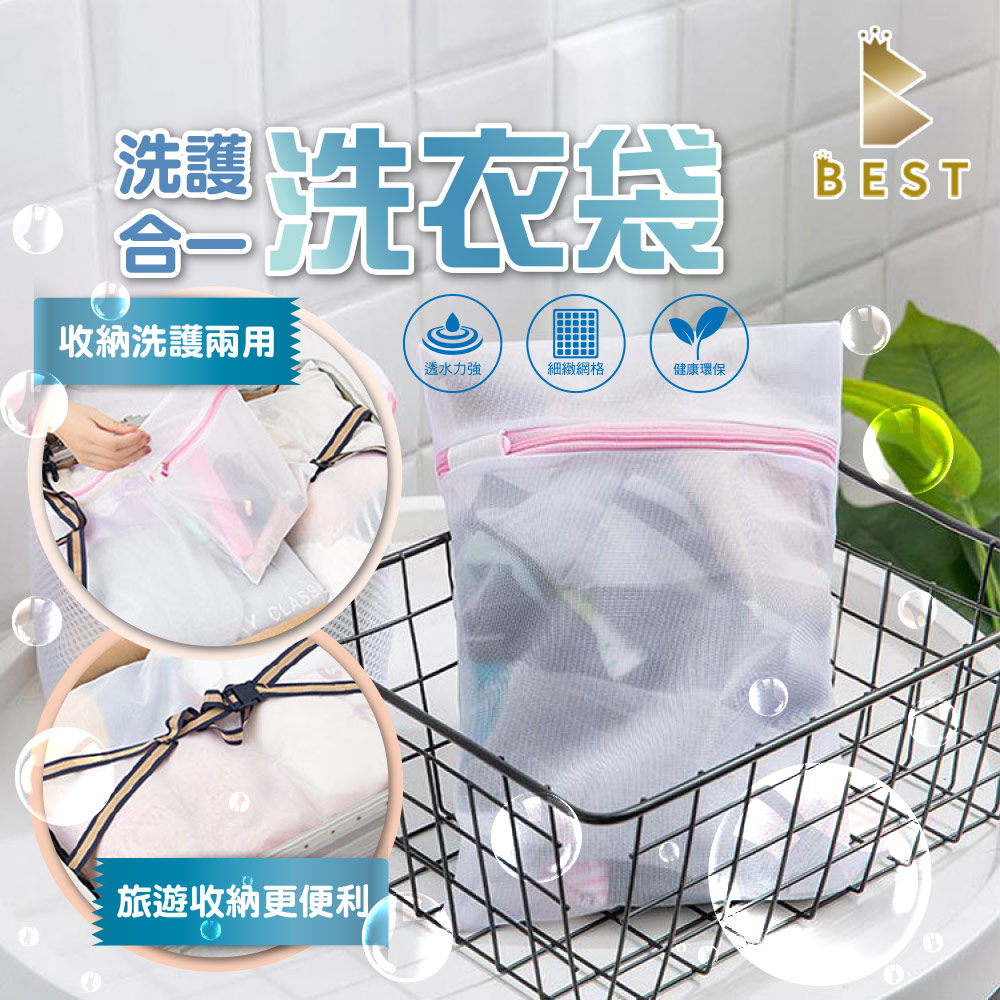 【BEST】升級加厚洗衣袋 旅行收納袋 衣物整理