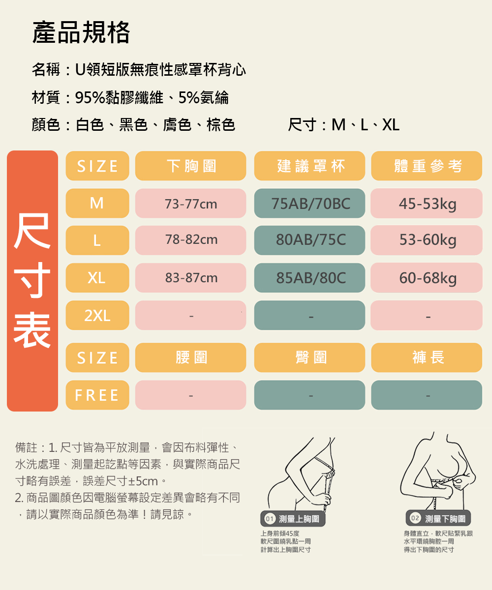 涼感冰絲U領無痕性感罩杯背心 M-XL 4色 內搭背心 冰絲背心 無鋼圈內衣