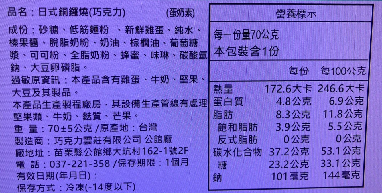 【巧克力雲莊】綿密鬆軟銅鑼燒禮盒(5入/盒) 傳承日本師傅工藝手法製作