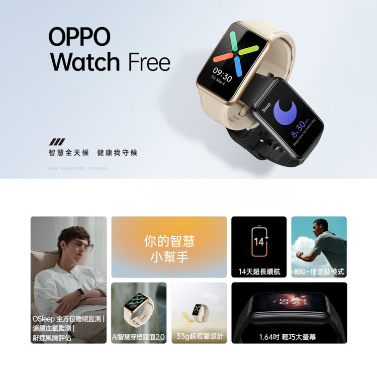 【OPPO】Watch Free 原廠藍牙手錶(靜夜黑、流沙金)