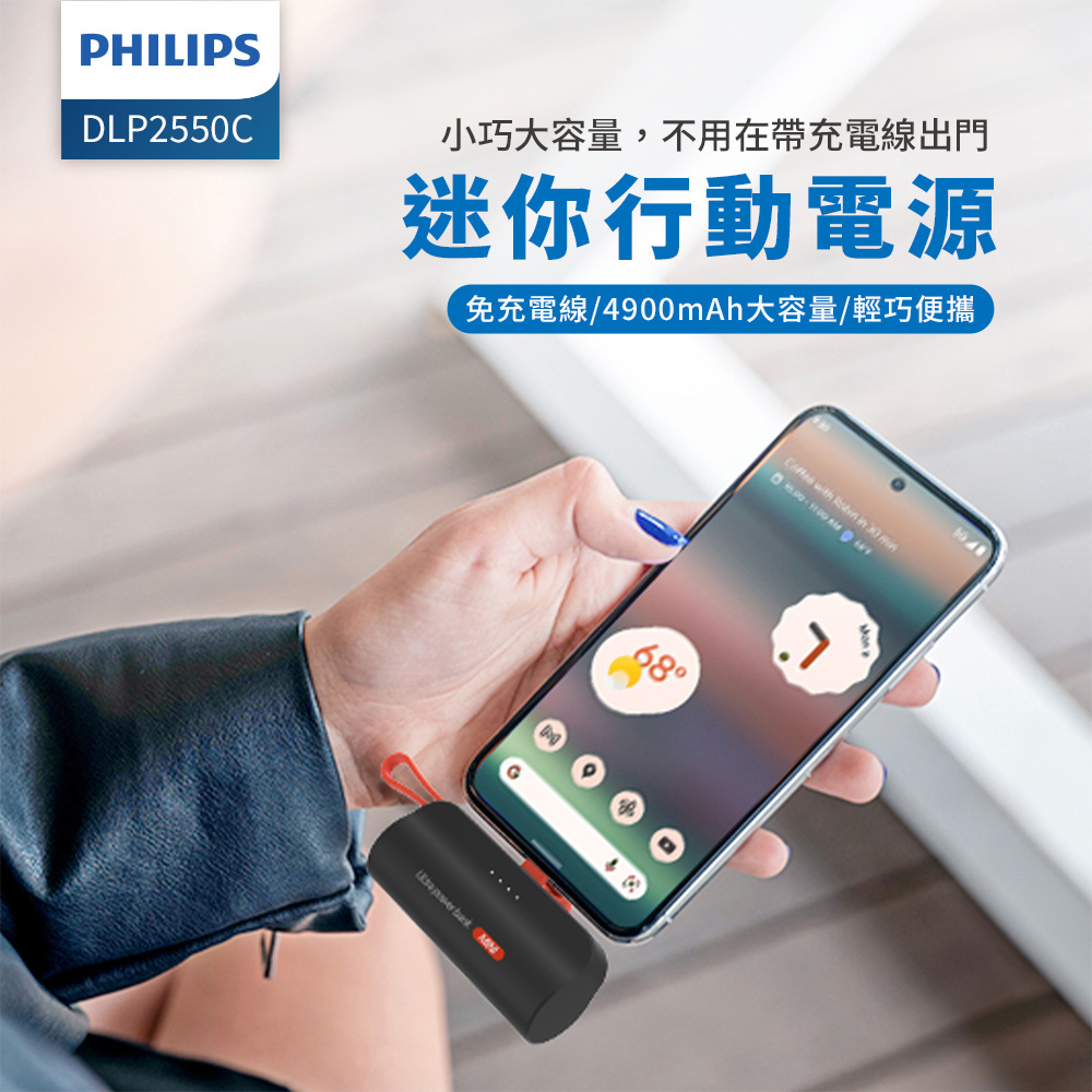 升級版【PHILIPS 飛利浦】FunCube 多合一磁吸行動電源+口袋行動電源