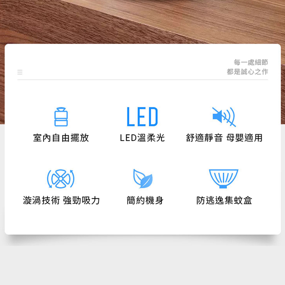       【KZ Shop】菲仕德 USB吸入式光觸媒捕蚊燈(滅蚊燈)