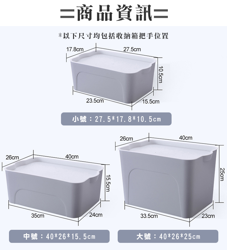 日式無印風多功能收納盒 收納箱 整理箱 玩具收納 居家收納 桌上收納盒