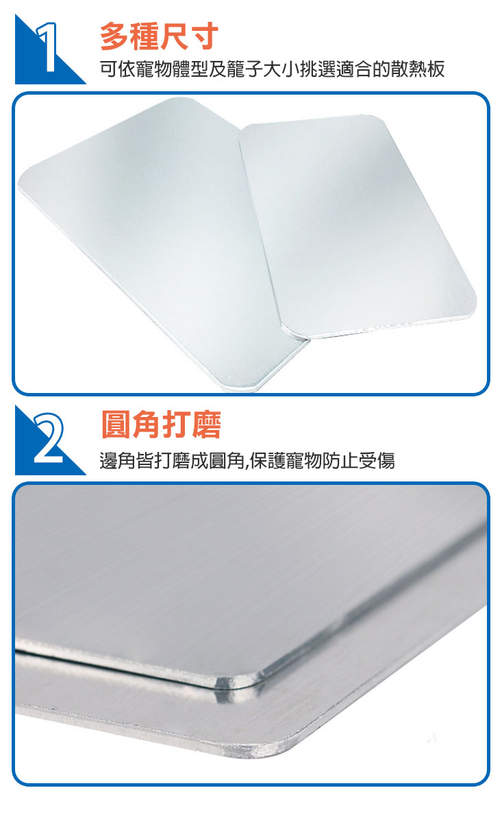 寵物涼感降溫散熱鋁板 小/中/大/特大 散熱/可水洗/防刮包膜
