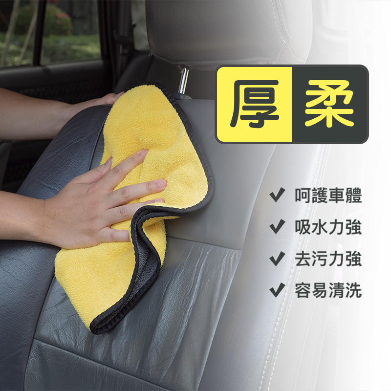 RG雙色超柔吸水洗車巾(大+小/組)