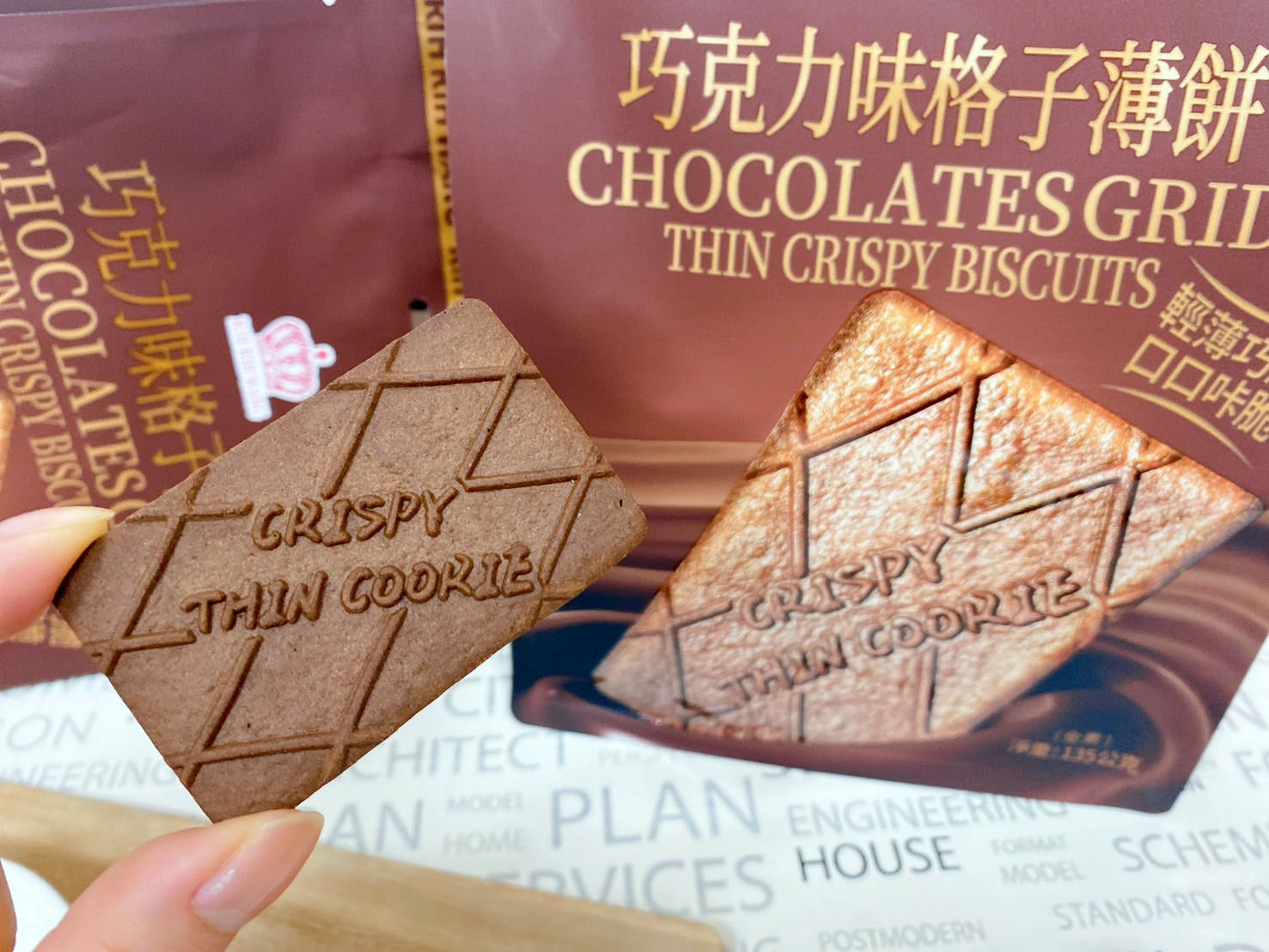 【日日旺】輕脆格子薄餅(9入/包) 奶油口味／巧克力口味
