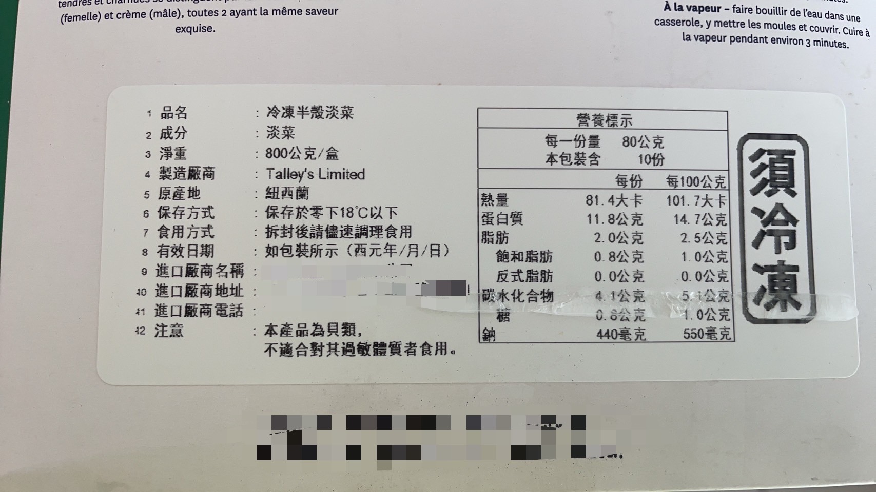 【鮮到貨】紐西蘭Q彈淡菜 800g/盒(約20~30顆)