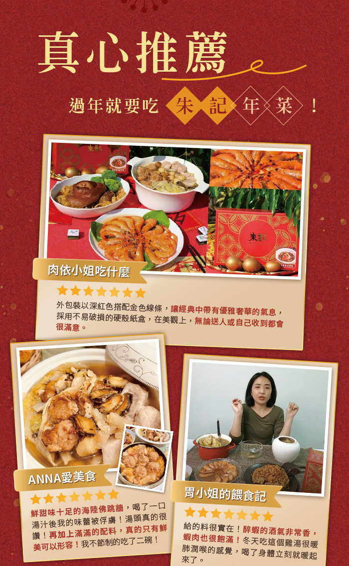 【朱記餡餅粥】經典海陸佛跳牆2300g 年菜 高湯 燉湯 海鮮佛跳牆