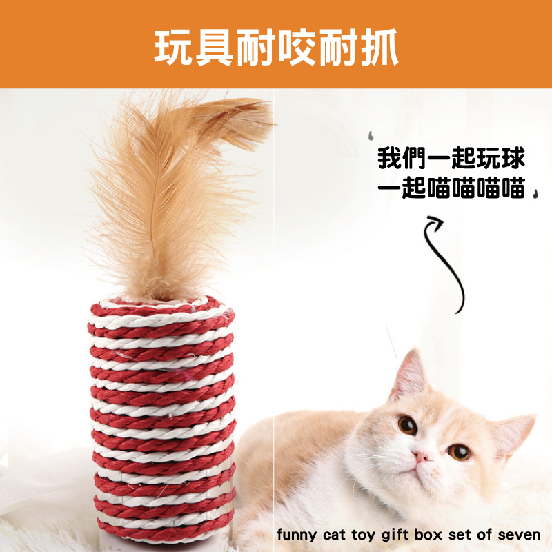 星期逗貓玩具七件組 贈逗貓鐳射激光燈玩具(逗貓棒/貓咪玩具)