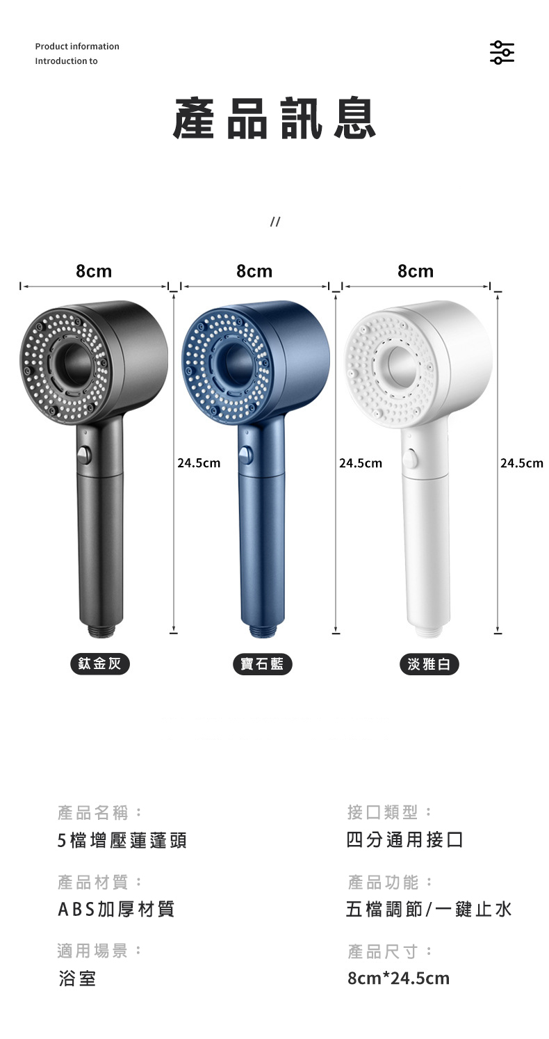 5檔增壓過濾按摩蓮蓬頭(贈支架)