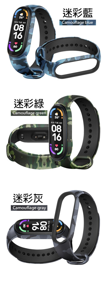 小米手環7 多款顏色錶帶 迷彩/純色錶帶 充電線 錶帶保護貼