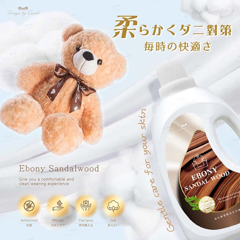 【康朵】烏木檀香精油洗衣精 1800ml