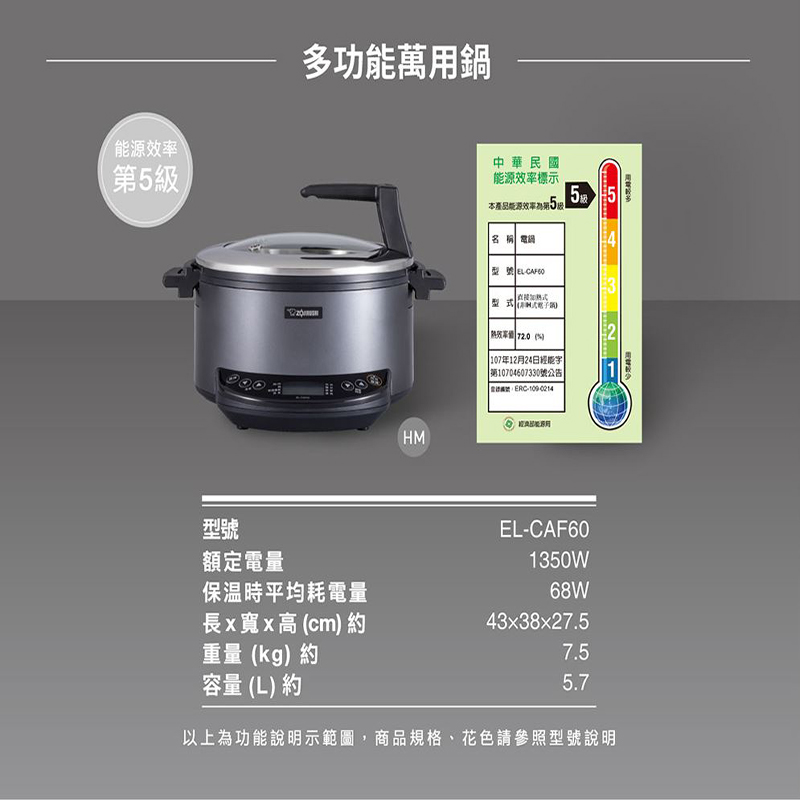 【象印 ZOJIRUSHI】 不鏽鋼多功能萬用鍋 (EL-CAF60)
