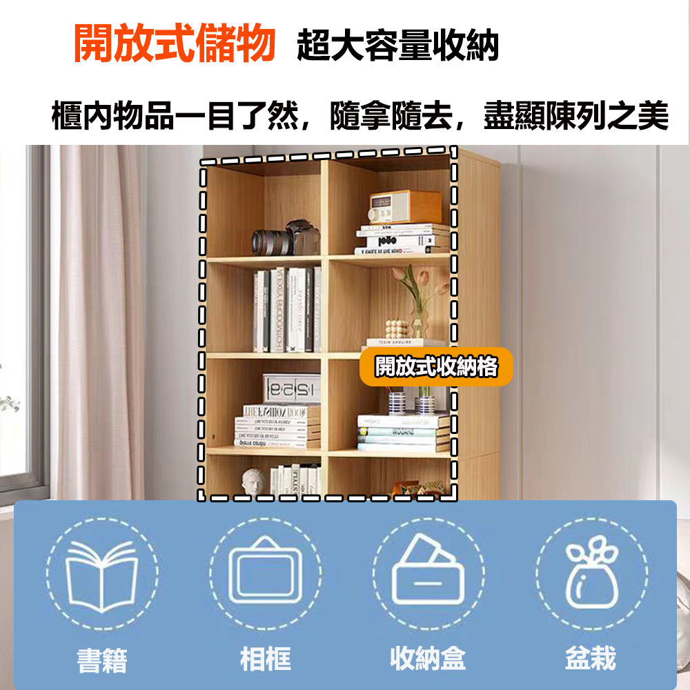 【E家工廠】多層大容量收納櫃 書櫃 書架 櫥櫃 展示櫃 455-KC（原木色）