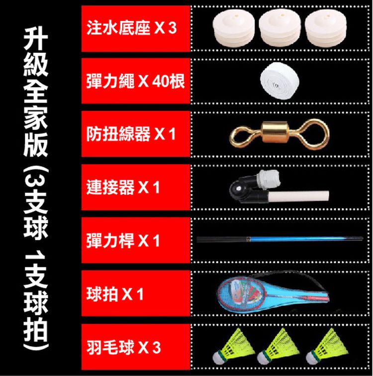 免撿球單雙人羽球練習器 運動用品/健身器材/成人、幼童適用/繩桿可調高度