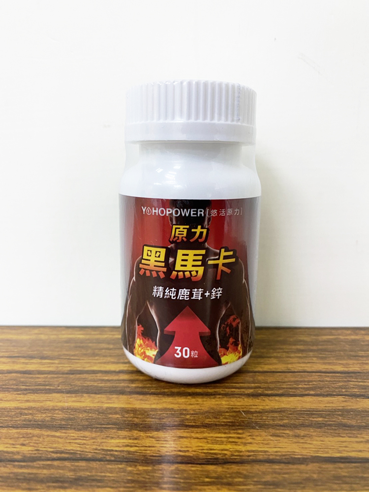 【悠活原力】原力黑馬卡鹿茸+鋅膠囊(30顆/瓶) 秘魯黑瑪卡 加強升級版
