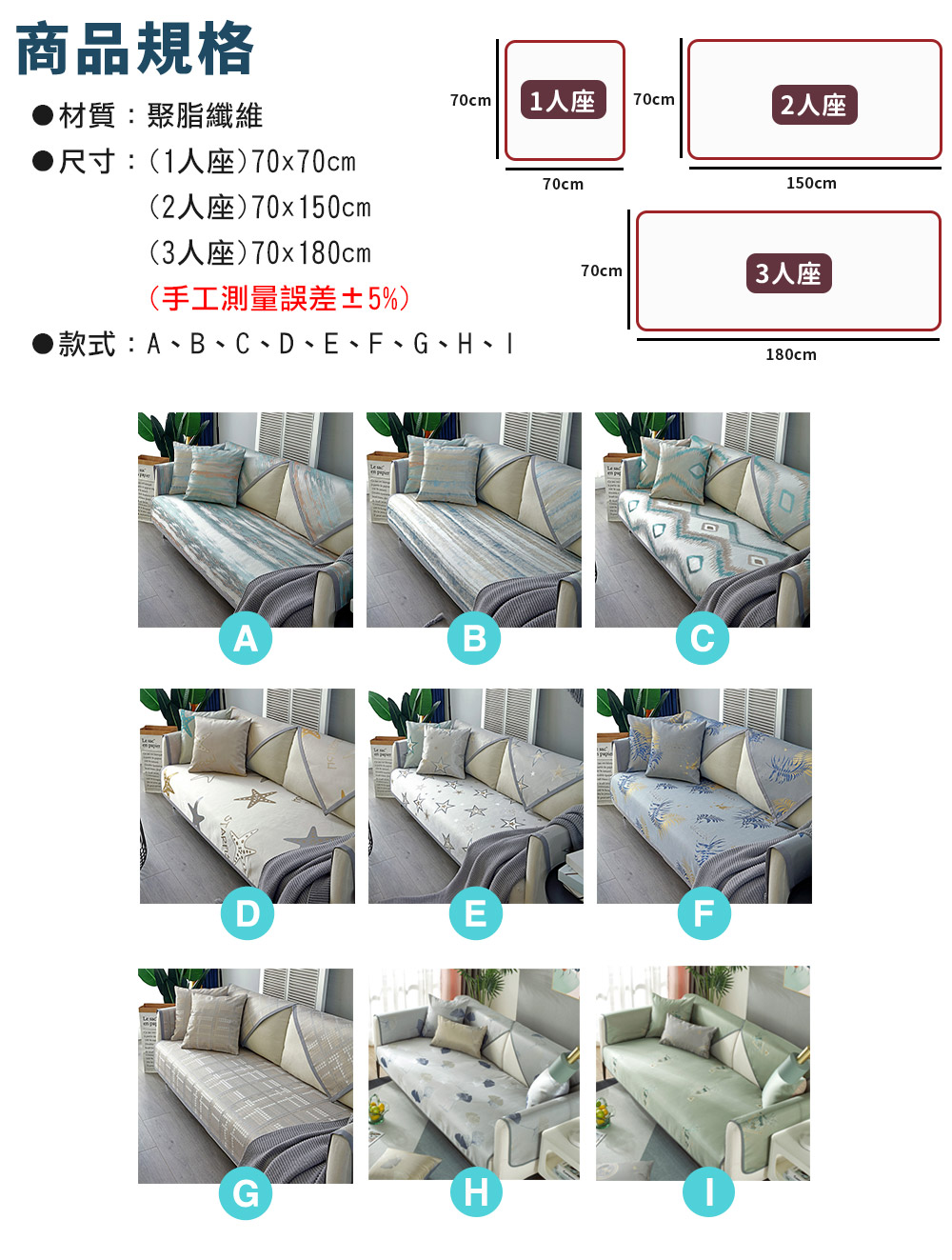 夏季透氣冰絲涼感防滑沙發墊(單人/雙人/三人) 可機洗 柔軟舒適 加密冰絲涼爽