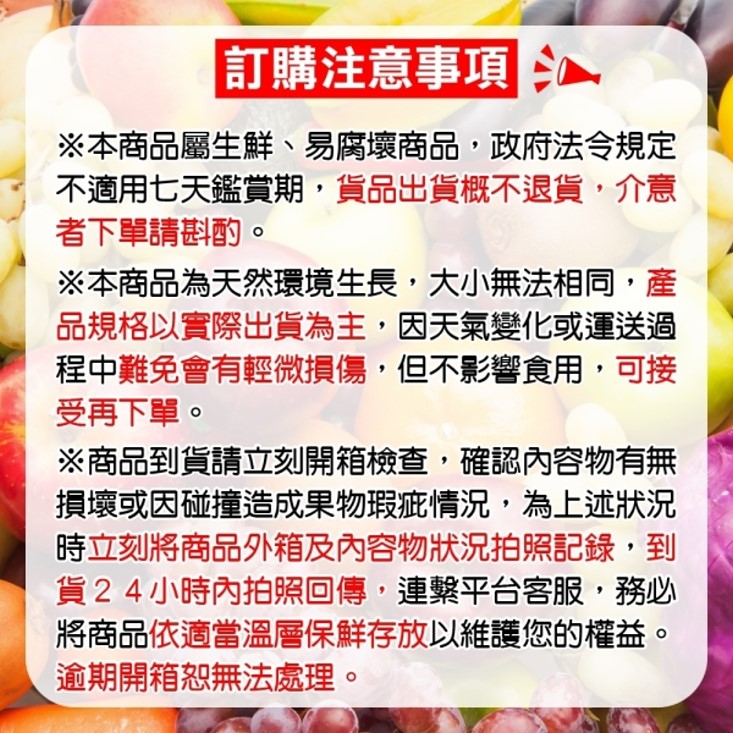 【果之蔬】台灣帝王級黑香芒果5斤/10斤