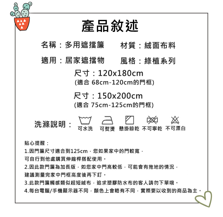 免打孔綠植系列遮光門簾 空調門簾 伸縮桿 門簾桿 一片式門簾 長門簾