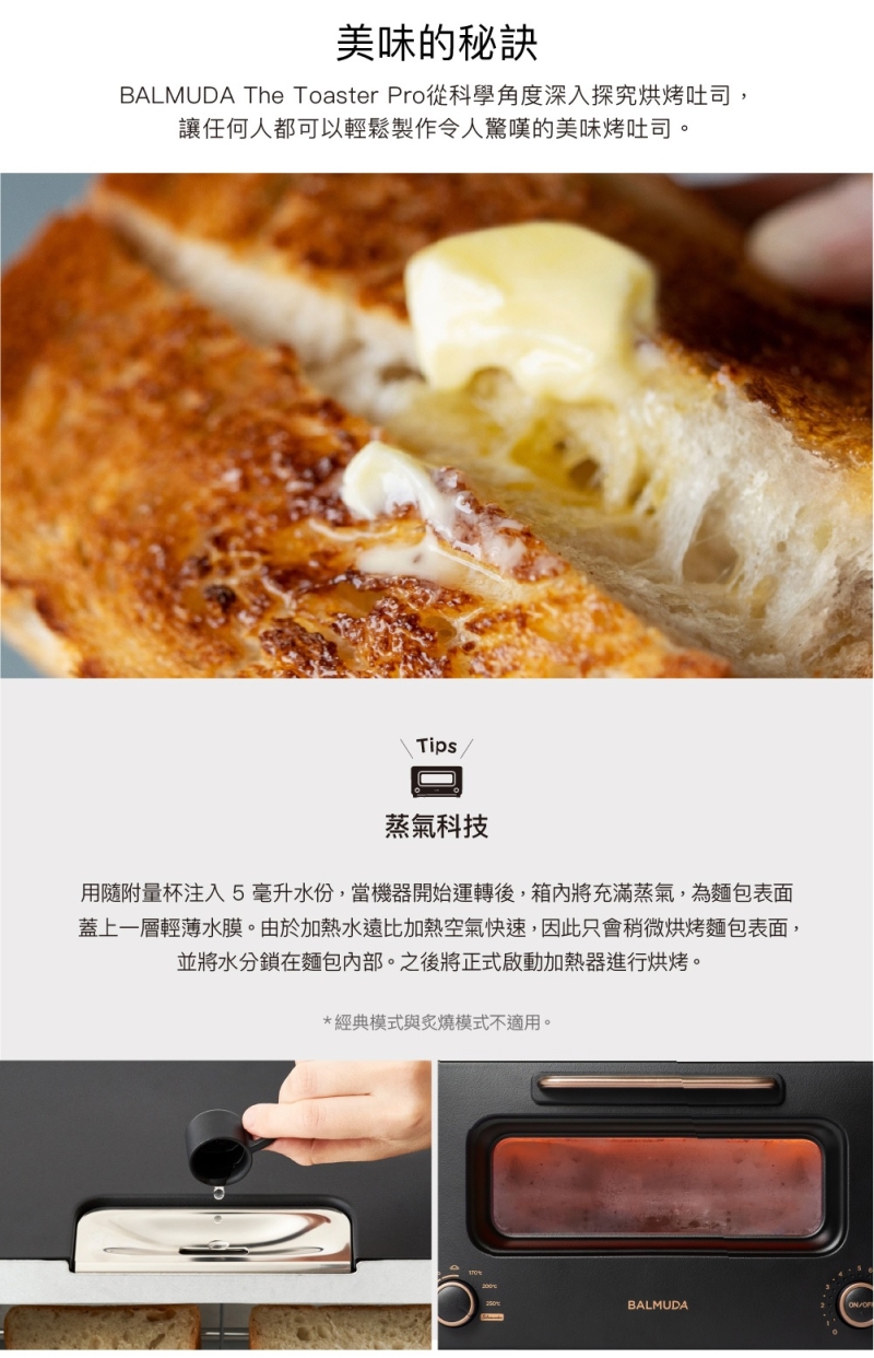 【BALMUDA】The Toaster Pro  K11C蒸氣烤麵包機 專業版