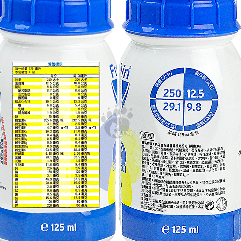 【倍速益】營養補充配方 125mlx24瓶/箱(2箱)