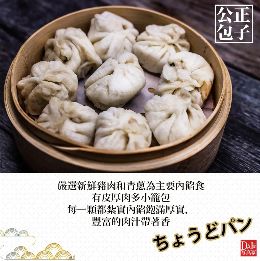 超人氣花蓮公正街包子(360g/10入/包) 肉包 小籠包 排隊美食 宵夜早餐
