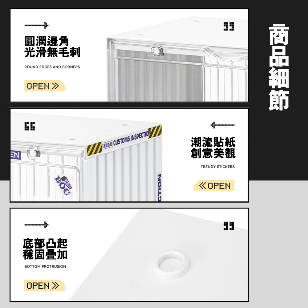 貨櫃造型公仔收納展示盒