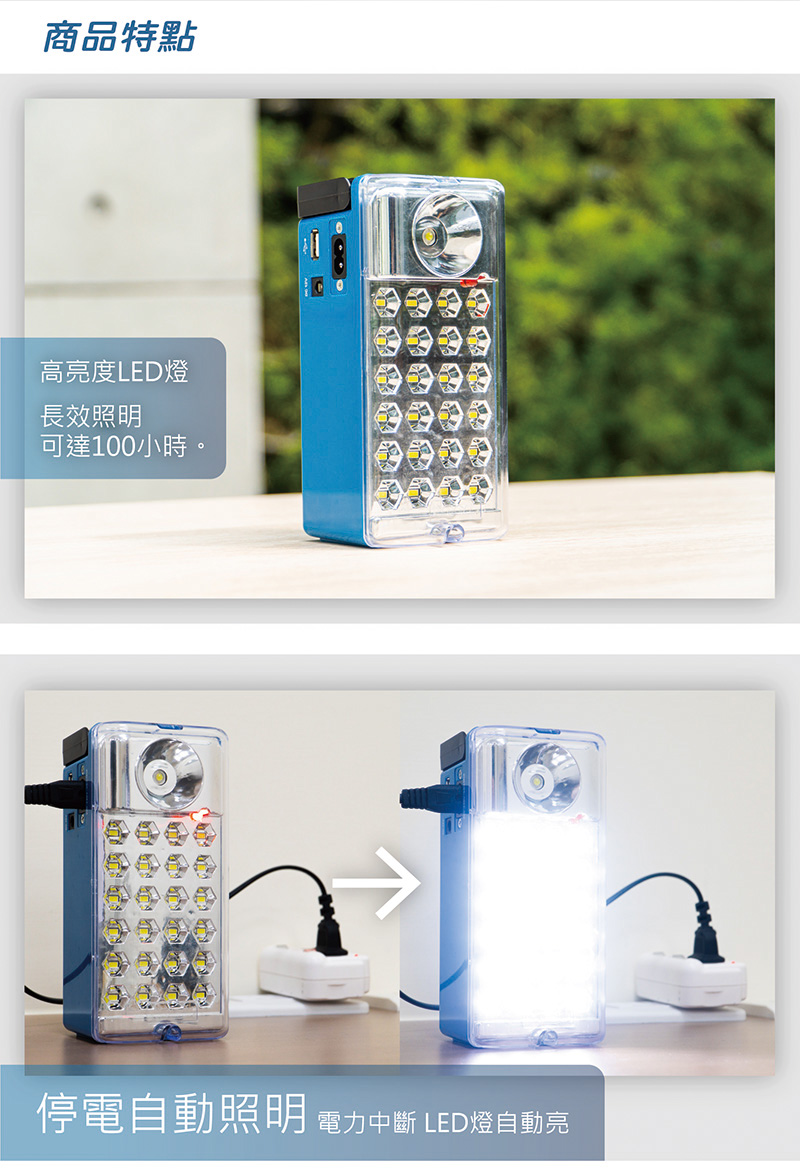 【太星電工】夜巡俠長效LED充電式照明燈 IF860