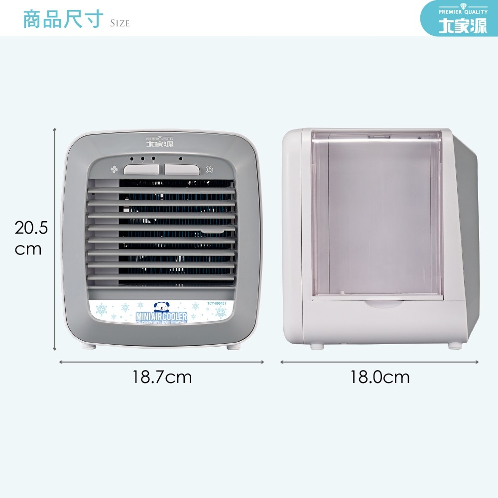 【大家源】水冷冰涼扇系列(TCY-898901/TCY-893002)