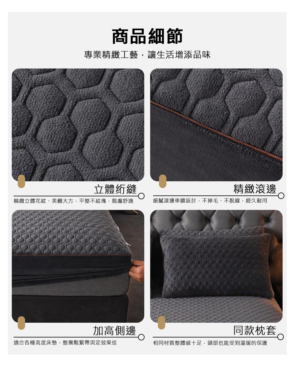 【京都手祚】石墨烯牛奶絨鋪棉保暖床包枕套組(單人/雙人/加大)