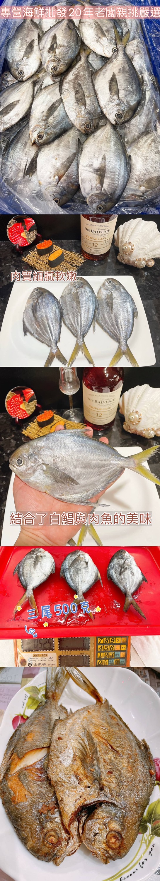 【鮮到貨】大肉魚 500G/約3-4尾/包