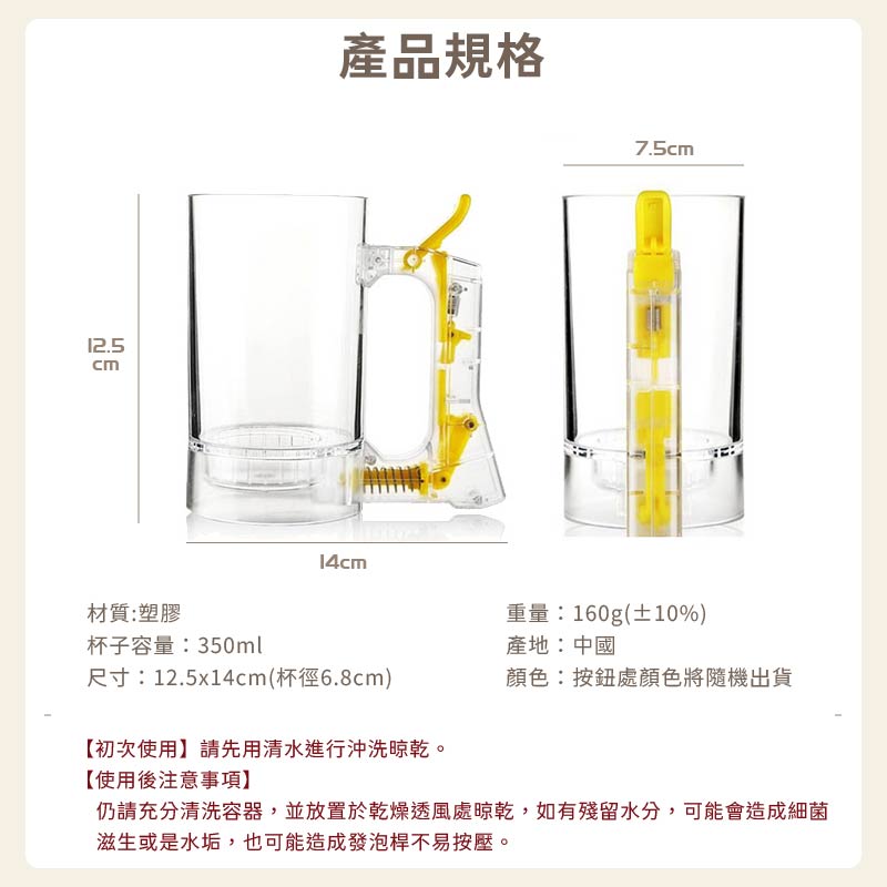 【FUJI-GRACE】創意啤酒發泡杯350ml 泡沫杯 啤酒杯 聖誕節交換禮物